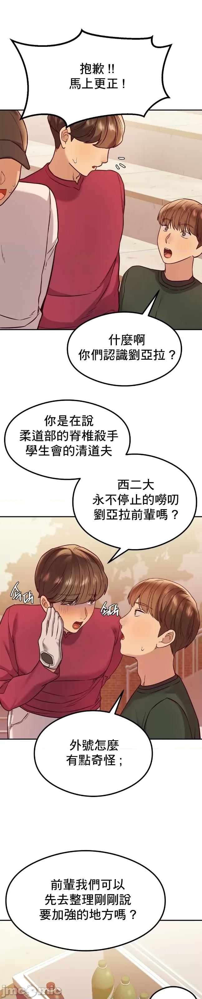 按摩社团 按摩社团 13 第27页