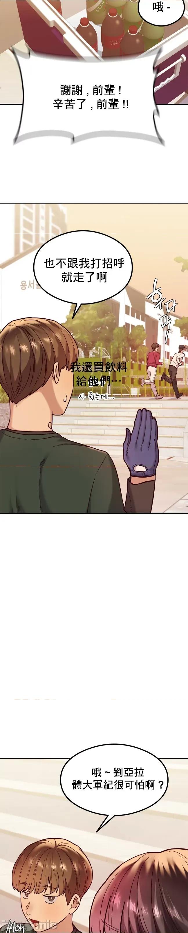 按摩社团 按摩社团 13 第28页