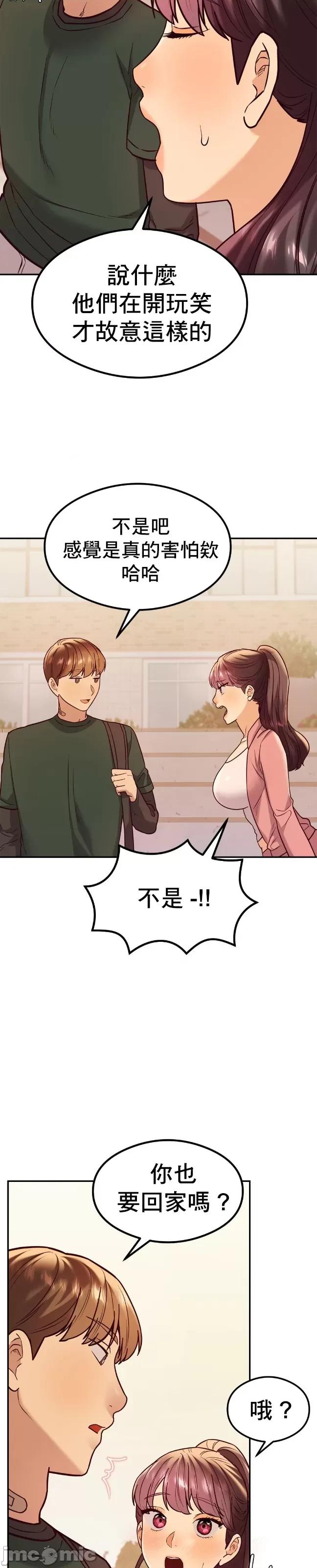 按摩社团 按摩社团 13 第29页