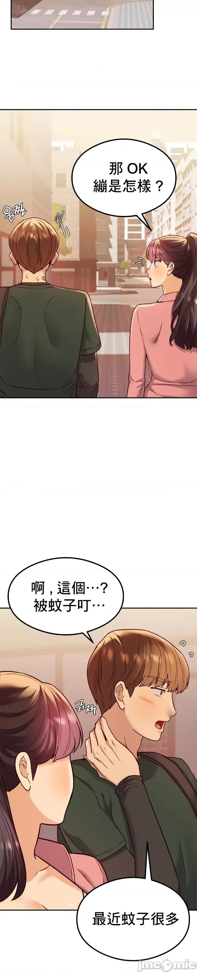 按摩社团 按摩社团 13 第31页