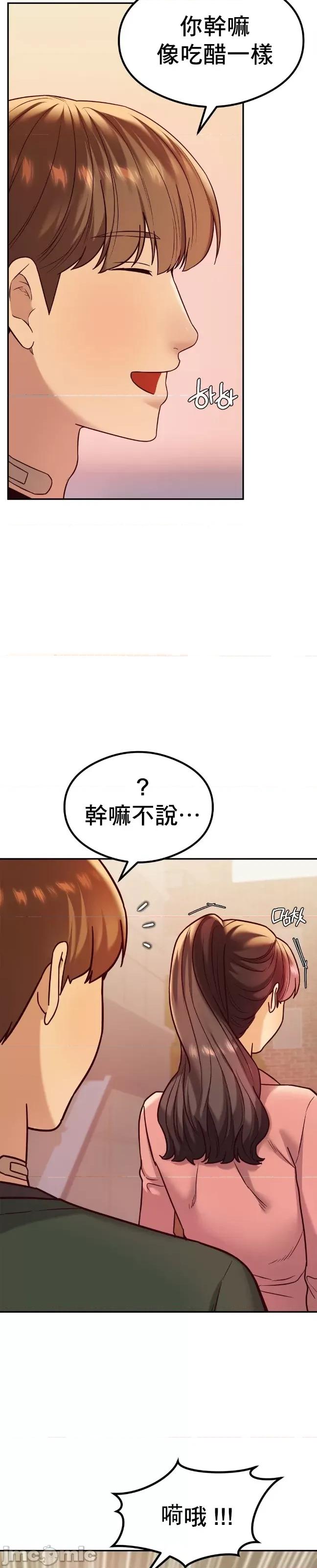 按摩社团 按摩社团 13 第33页