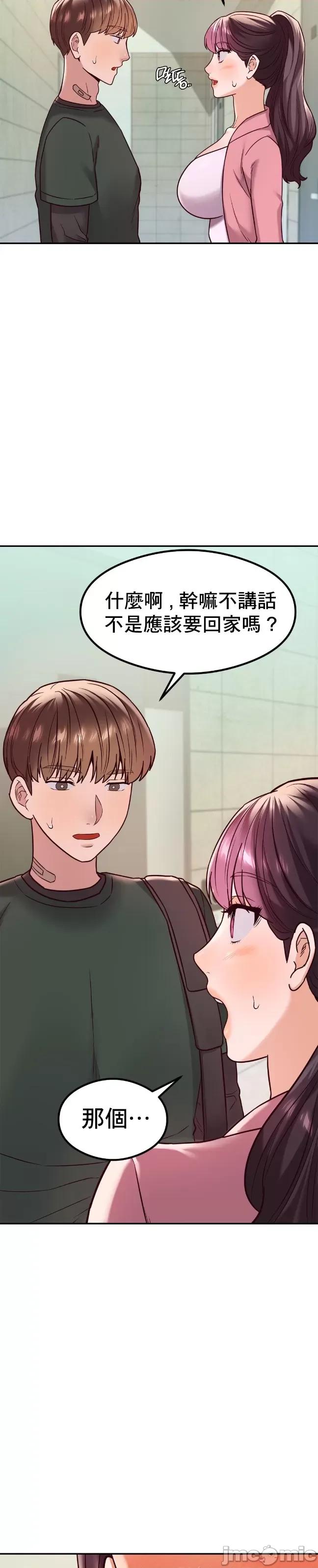 按摩社团 按摩社团 13 第41页