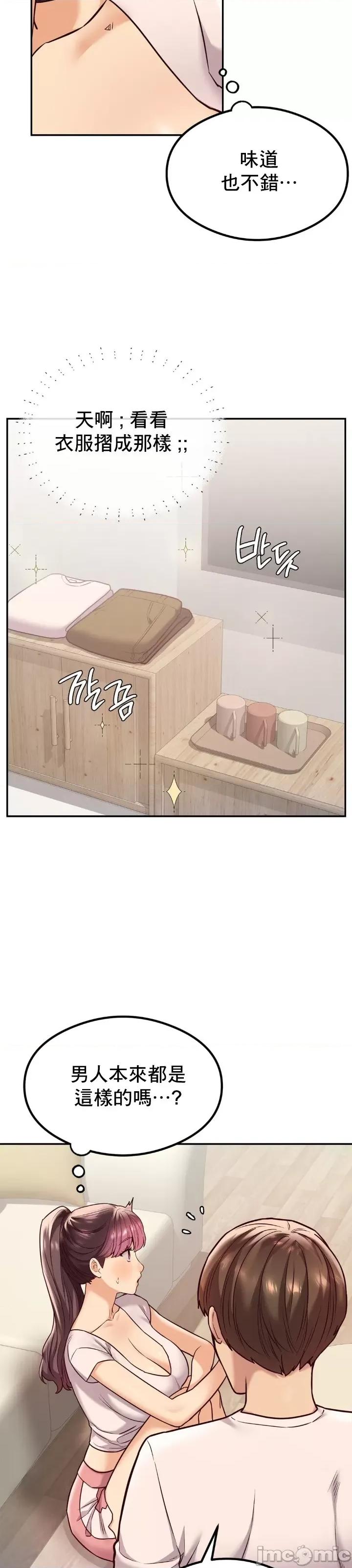 按摩社团 按摩社团 14 第4页