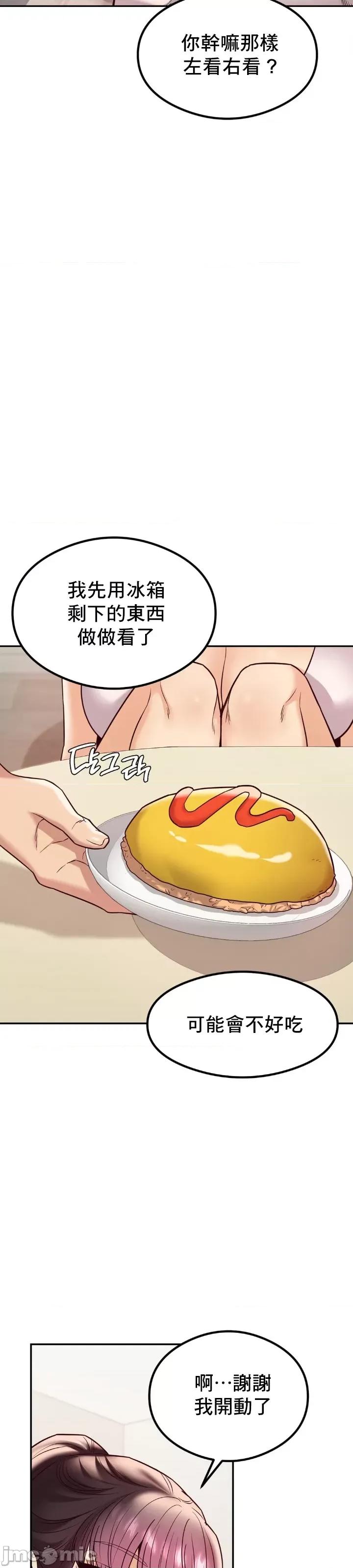 按摩社团 按摩社团 14 第5页