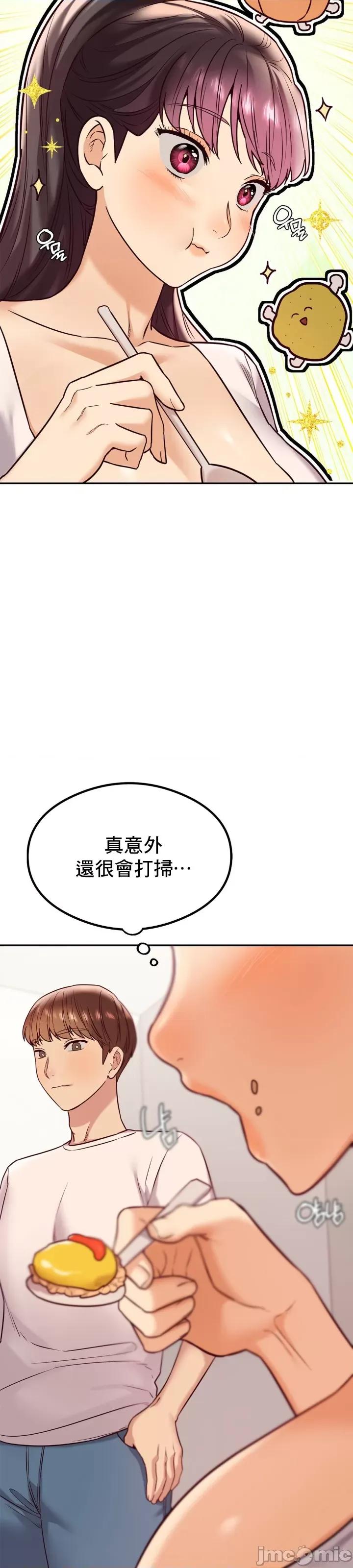 按摩社团 按摩社团 14 第8页