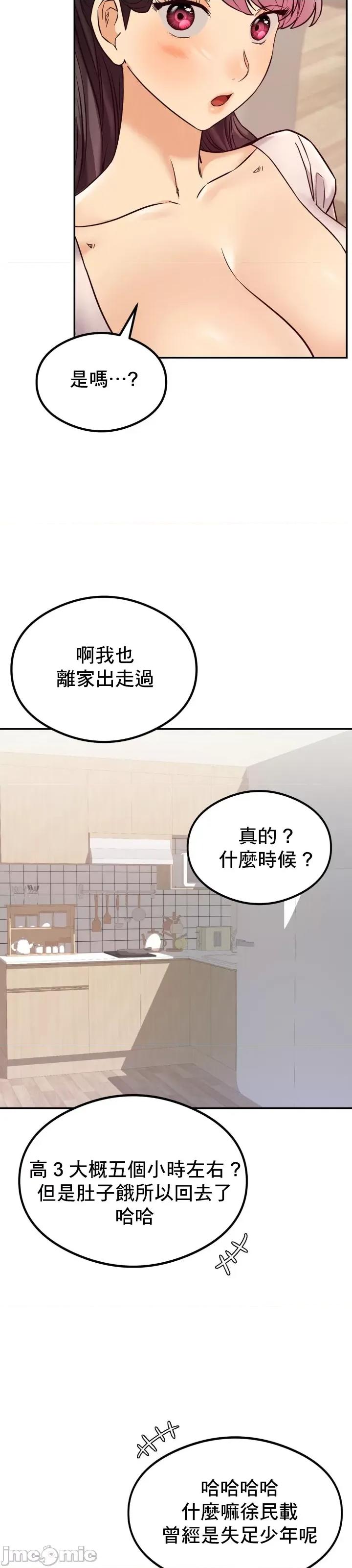 按摩社团 按摩社团 14 第15页
