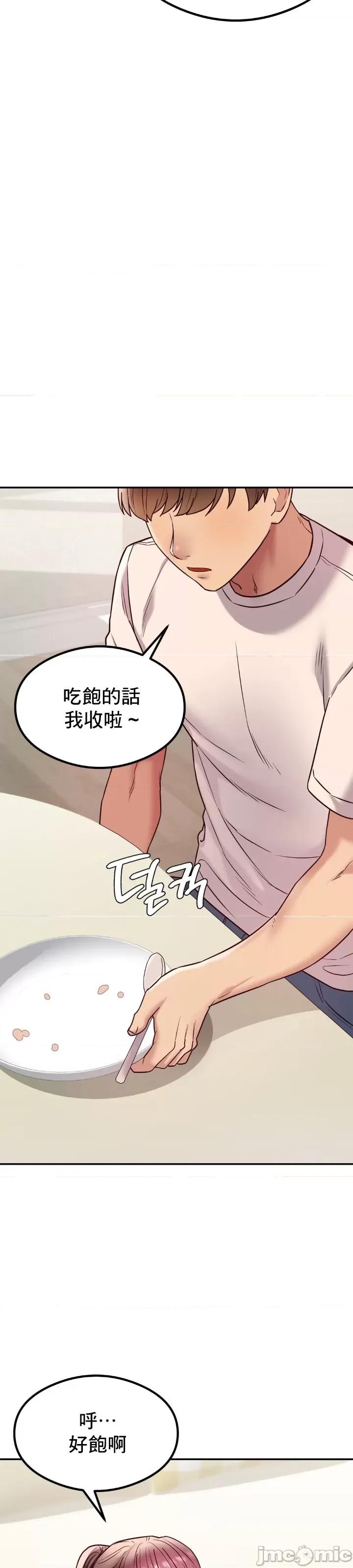 按摩社团 按摩社团 14 第16页
