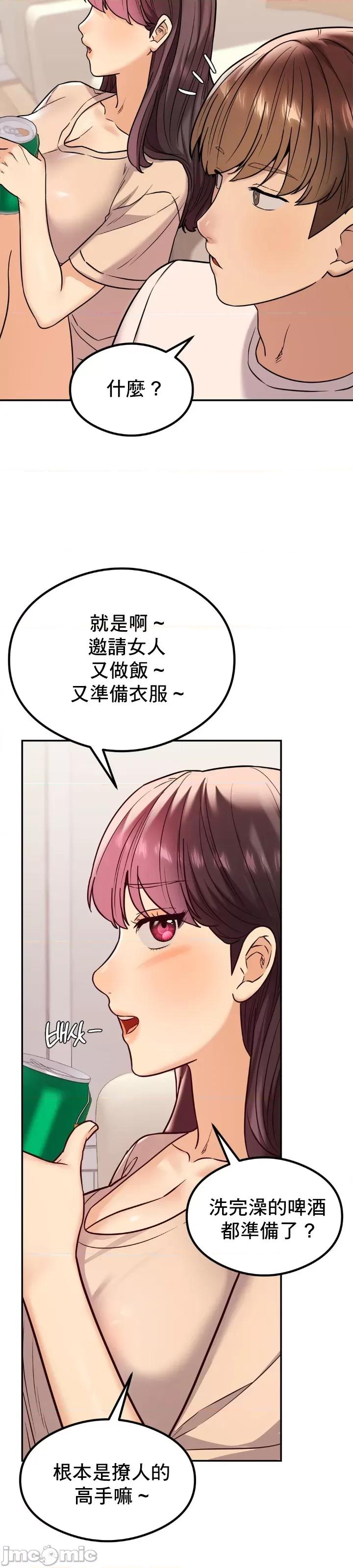 按摩社团 按摩社团 14 第30页