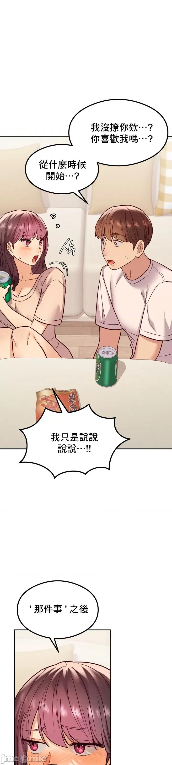 按摩社团 按摩社团 14 第31页