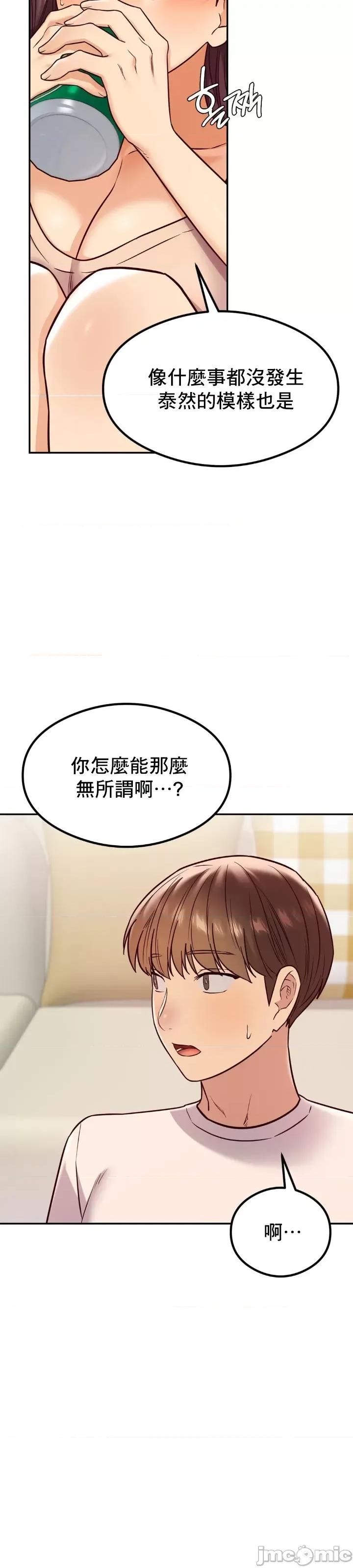 按摩社团 按摩社团 14 第32页