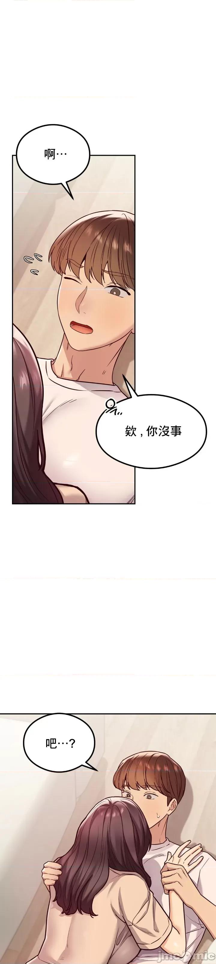 按摩社团 按摩社团 14 第37页