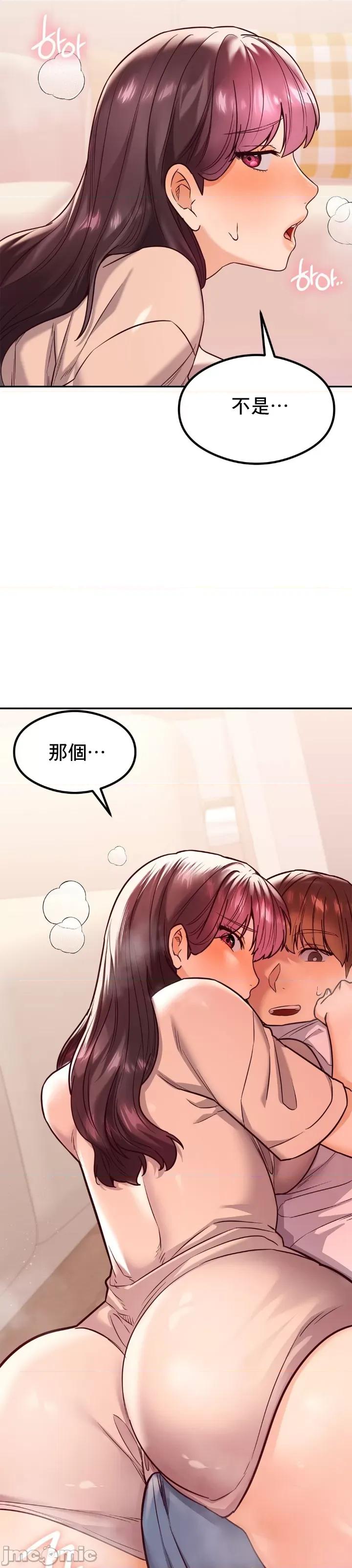 按摩社团 按摩社团 14 第41页