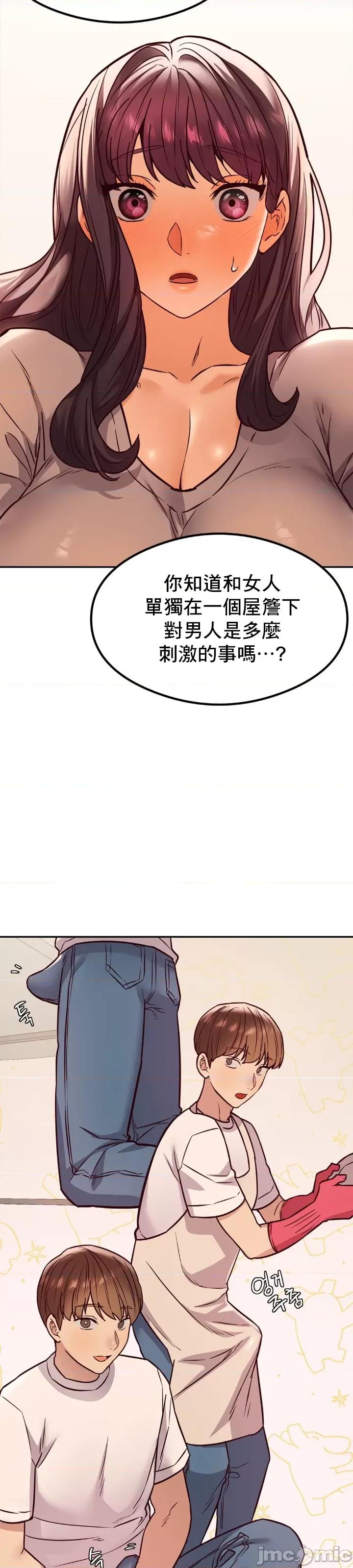 按摩社团 按摩社团 14 第43页
