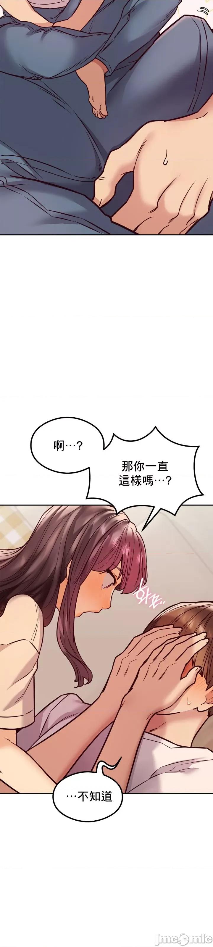 按摩社团 按摩社团 14 第44页