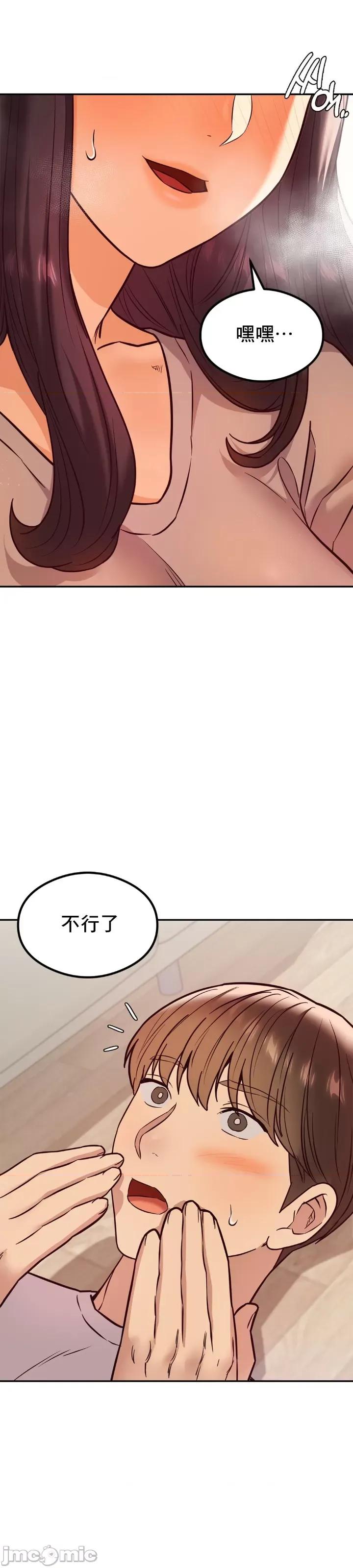 按摩社团 按摩社团 14 第45页