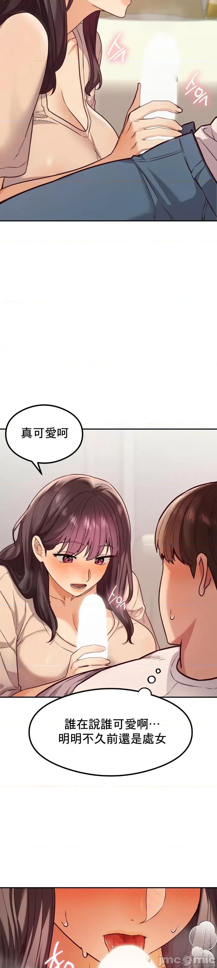 按摩社团 按摩社团 15 第4页