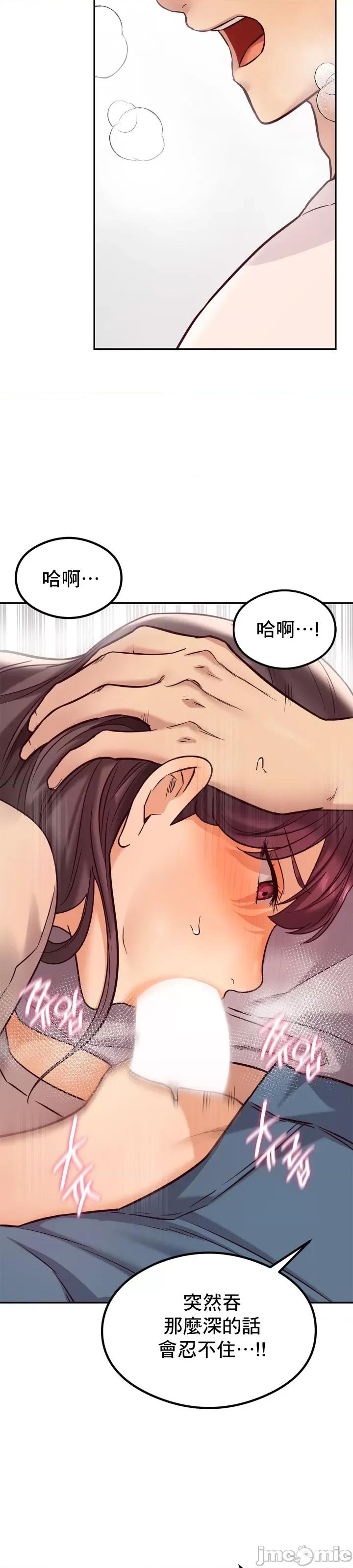 按摩社团 按摩社团 15 第8页