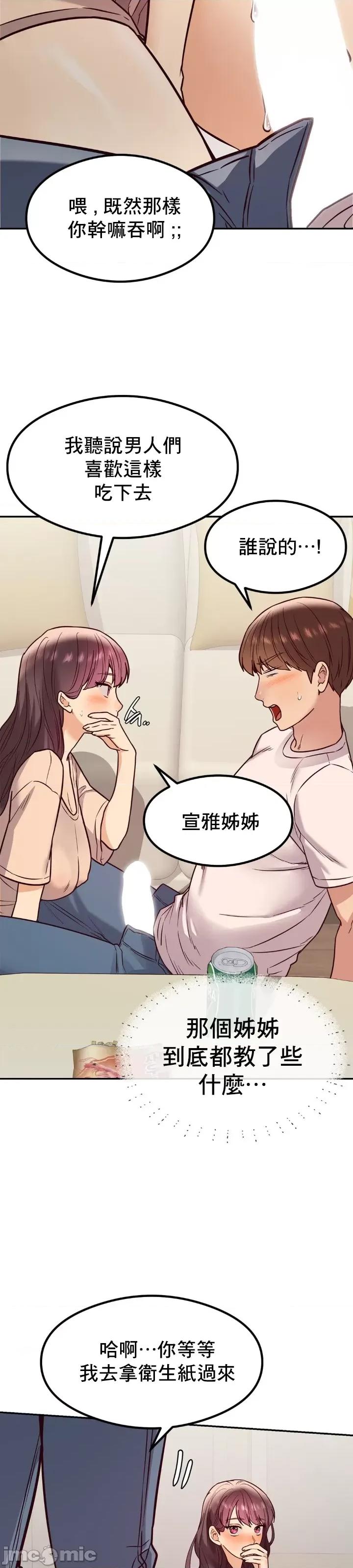 按摩社团 按摩社团 15 第13页