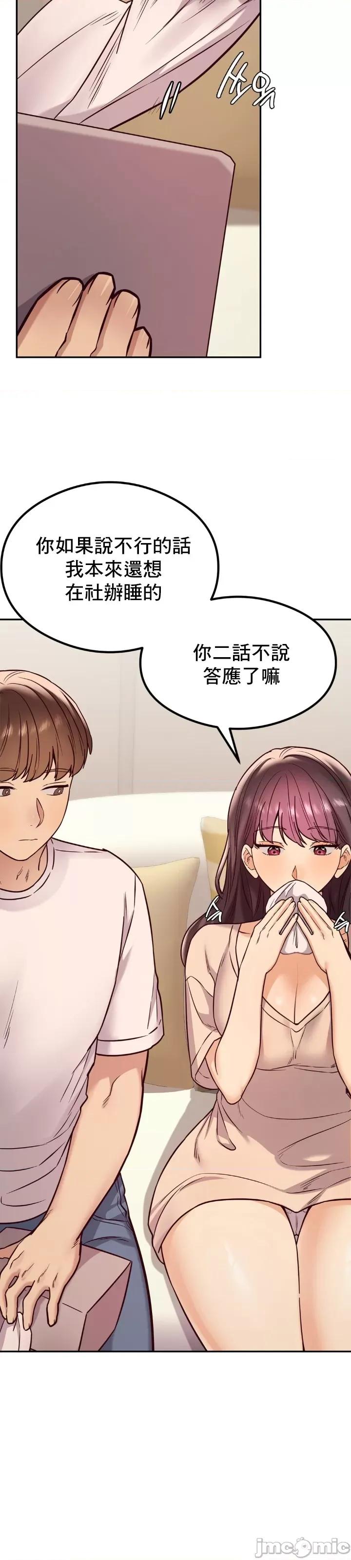 按摩社团 按摩社团 15 第15页