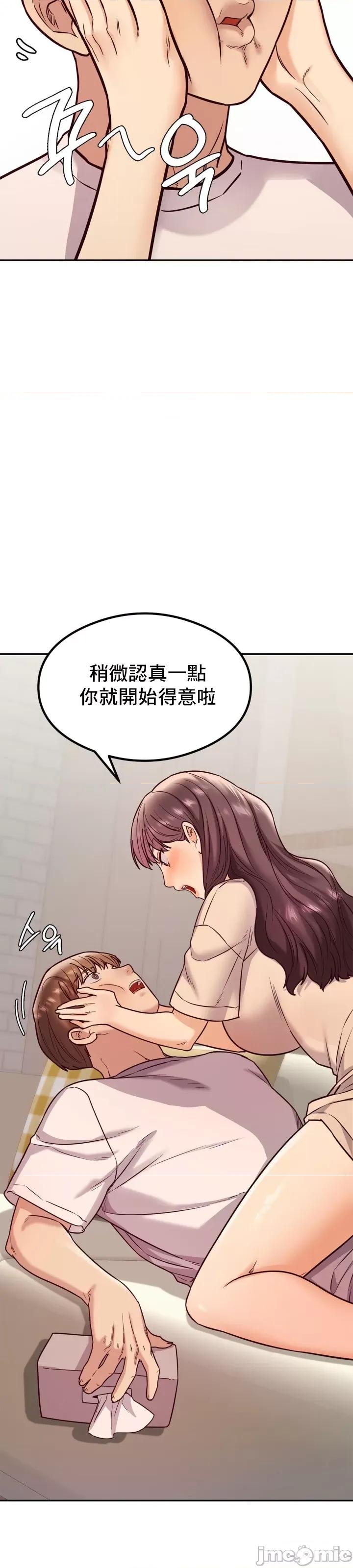 按摩社团 按摩社团 15 第17页