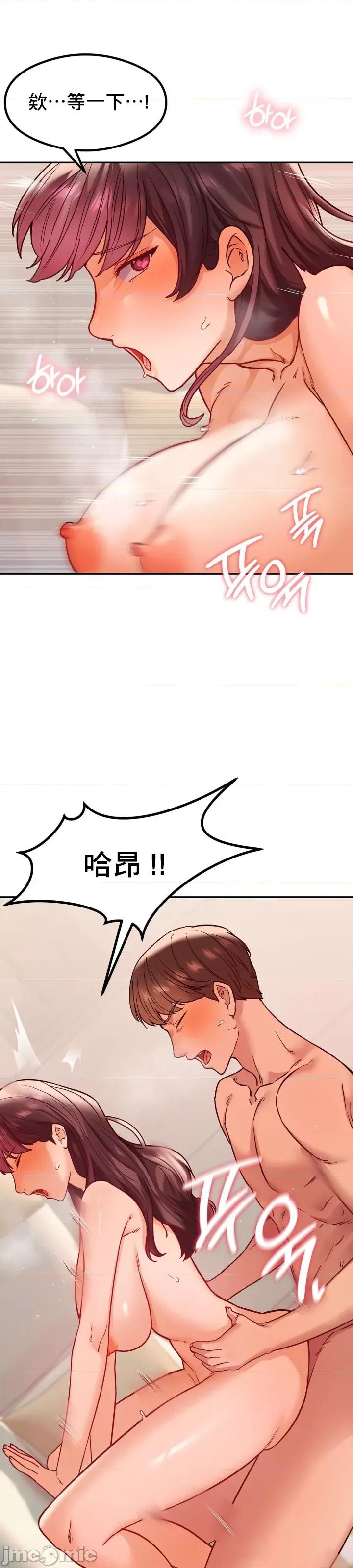 按摩社团 按摩社团 15 第23页