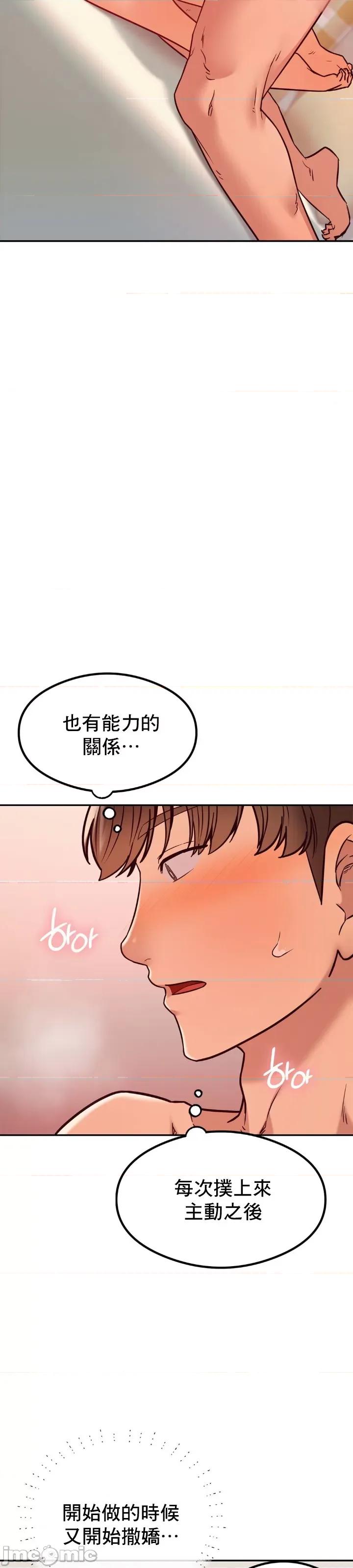 按摩社团 按摩社团 15 第24页