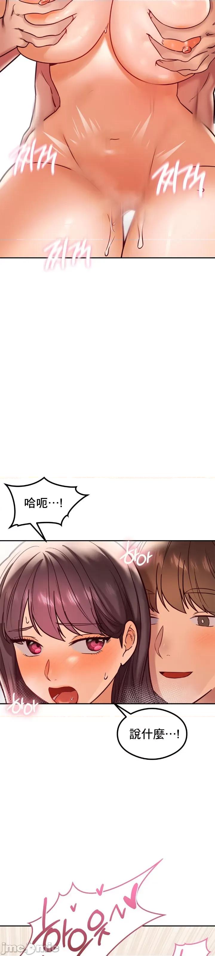 按摩社团 按摩社团 15 第32页
