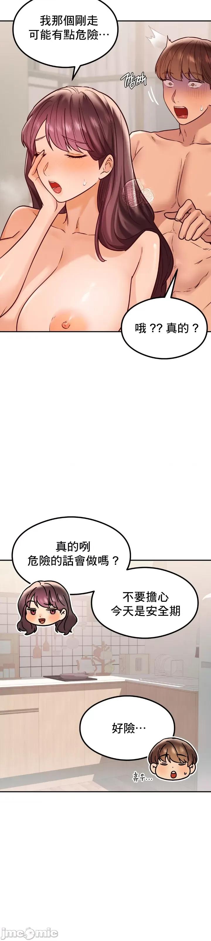 按摩社团 按摩社团 15 第39页
