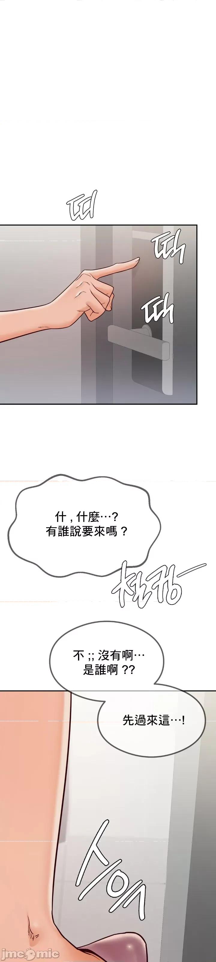 按摩社团 按摩社团 15 第42页