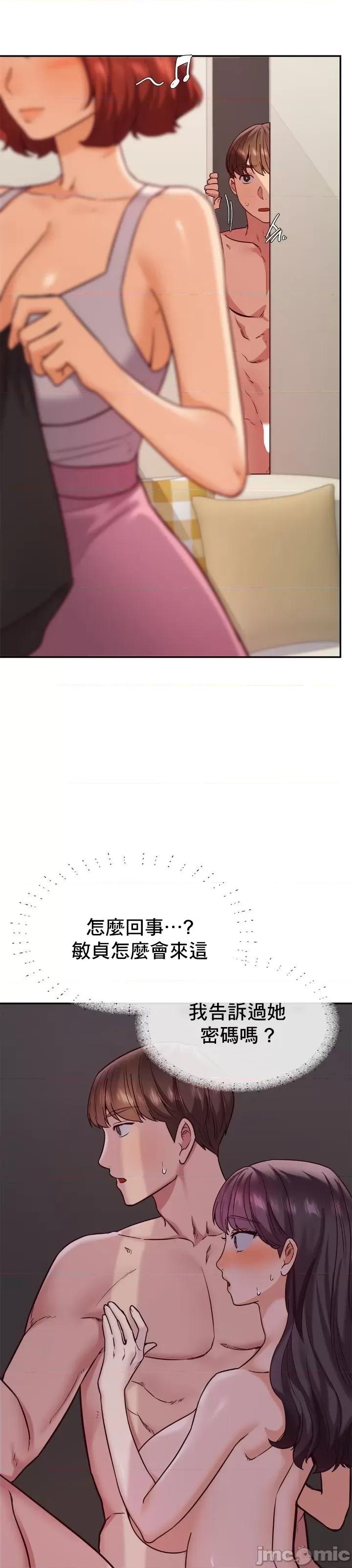 按摩社团 按摩社团 16 第6页