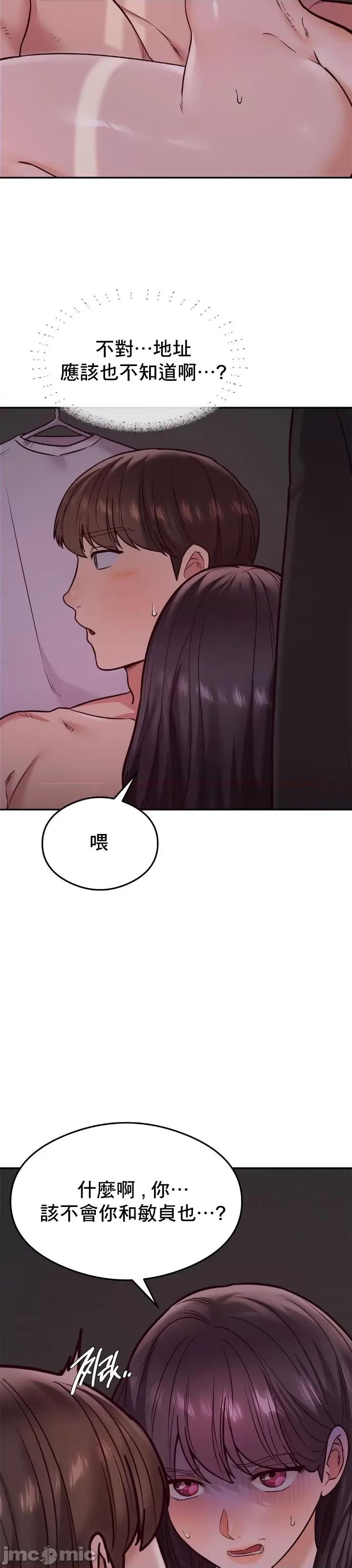 按摩社团 按摩社团 16 第7页