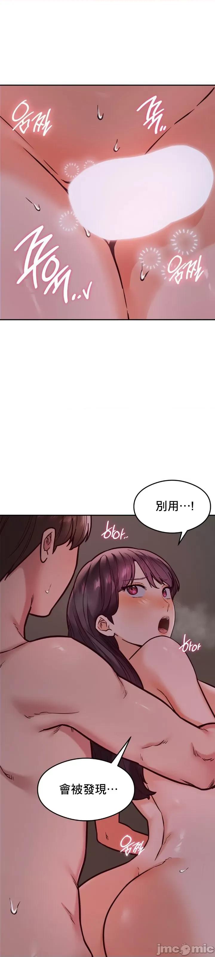 按摩社团 按摩社团 16 第12页