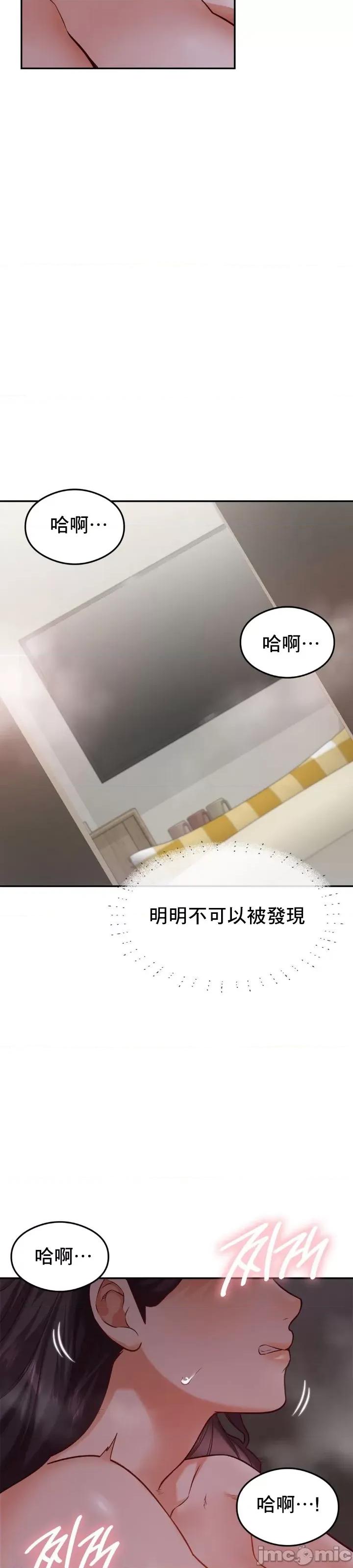 按摩社团 按摩社团 16 第16页