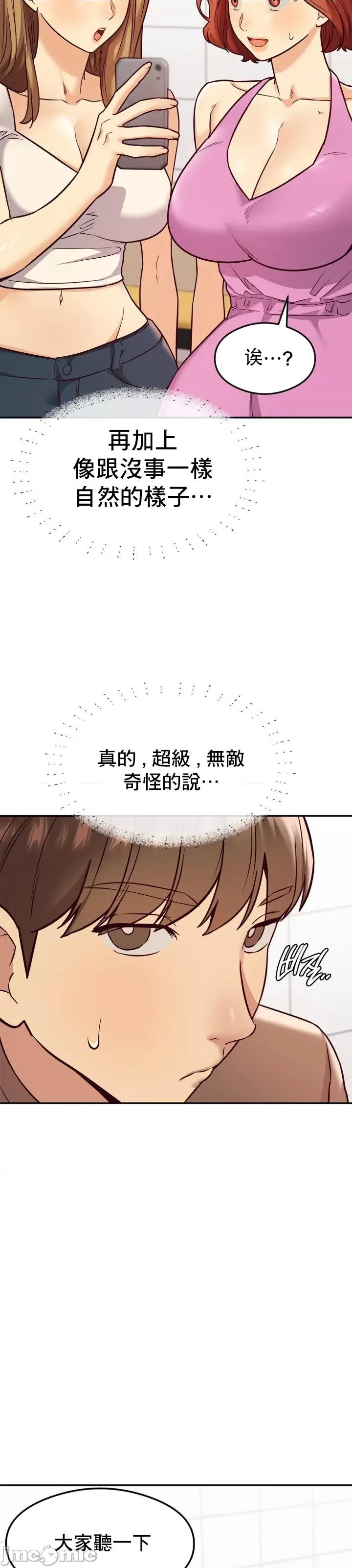 按摩社团 按摩社团 16 第27页