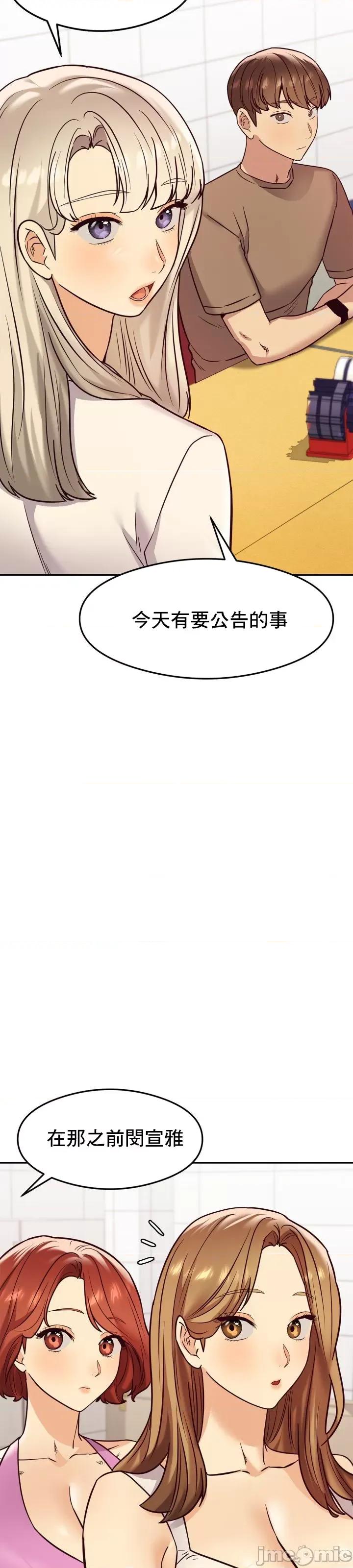 按摩社团 按摩社团 16 第28页