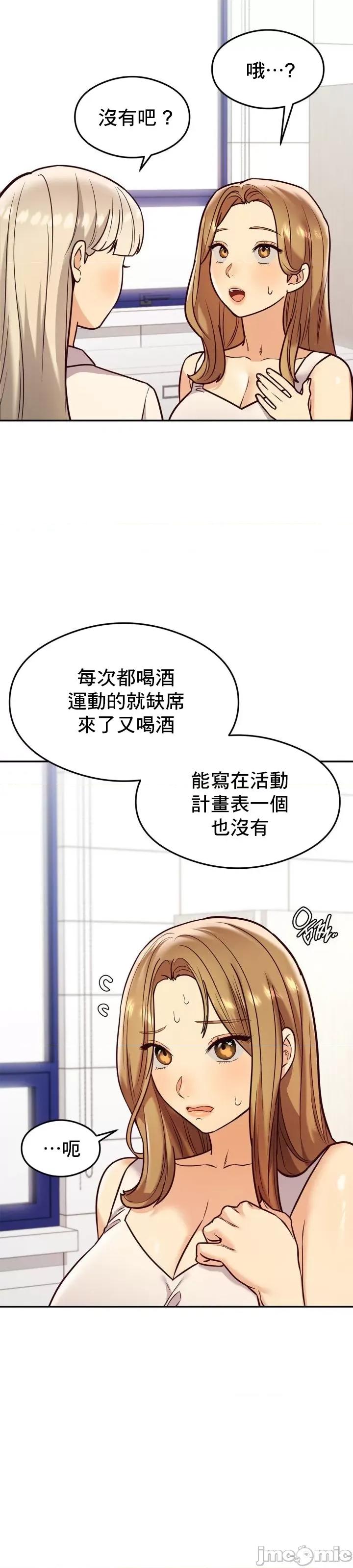 按摩社团 按摩社团 16 第30页