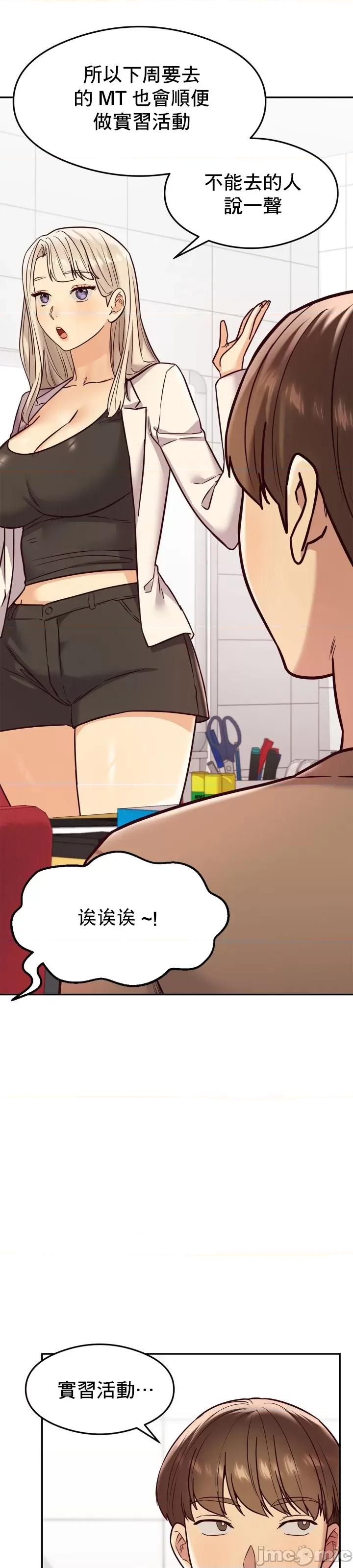 按摩社团 按摩社团 16 第31页