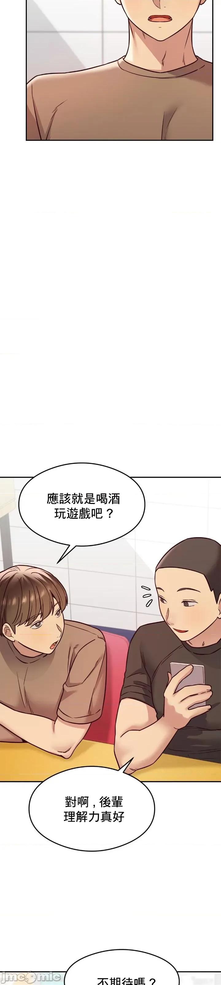 按摩社团 按摩社团 16 第32页