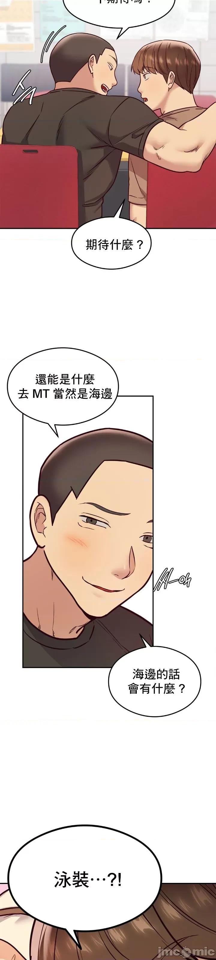 按摩社团 按摩社团 16 第33页