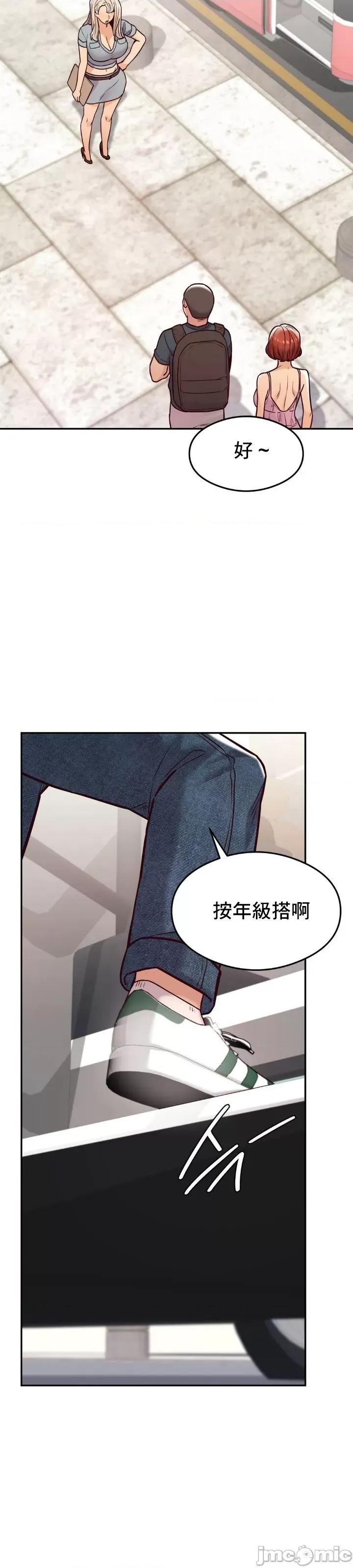 按摩社团 按摩社团 16 第36页