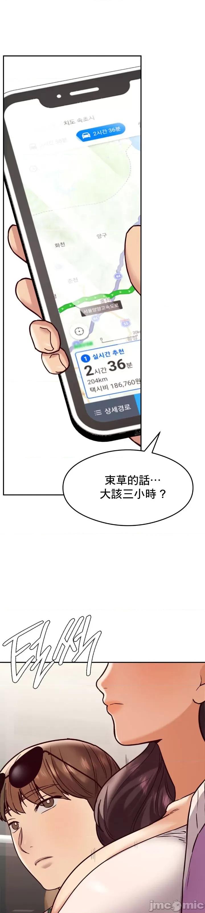 按摩社团 按摩社团 16 第38页