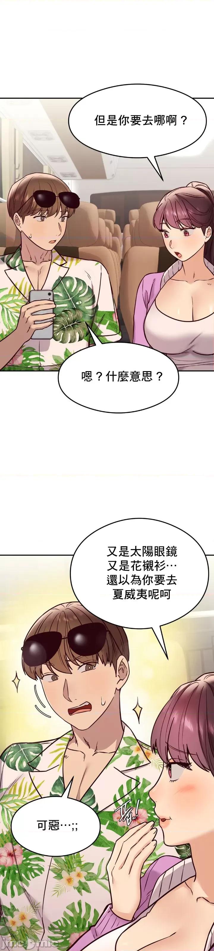 按摩社团 按摩社团 16 第40页