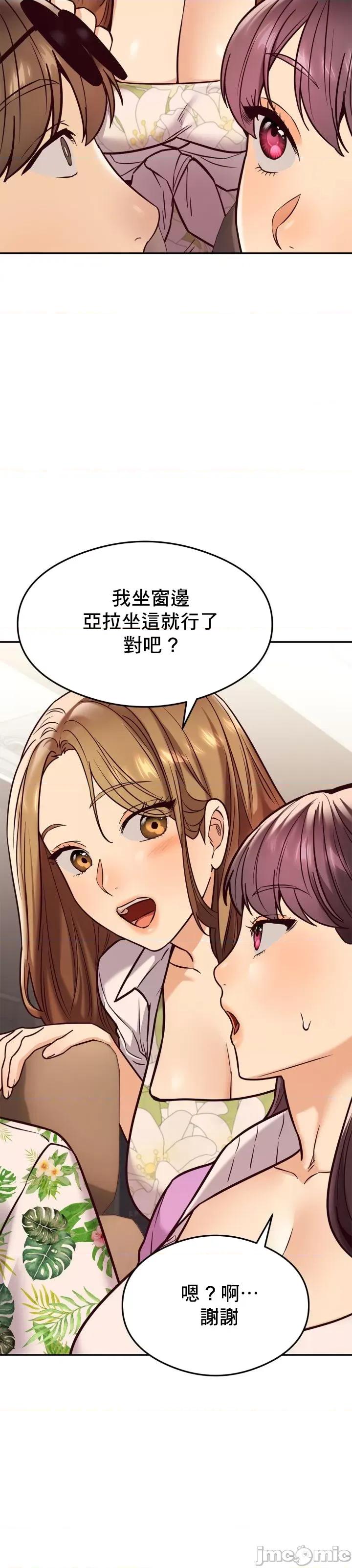 按摩社团 按摩社团 16 第43页