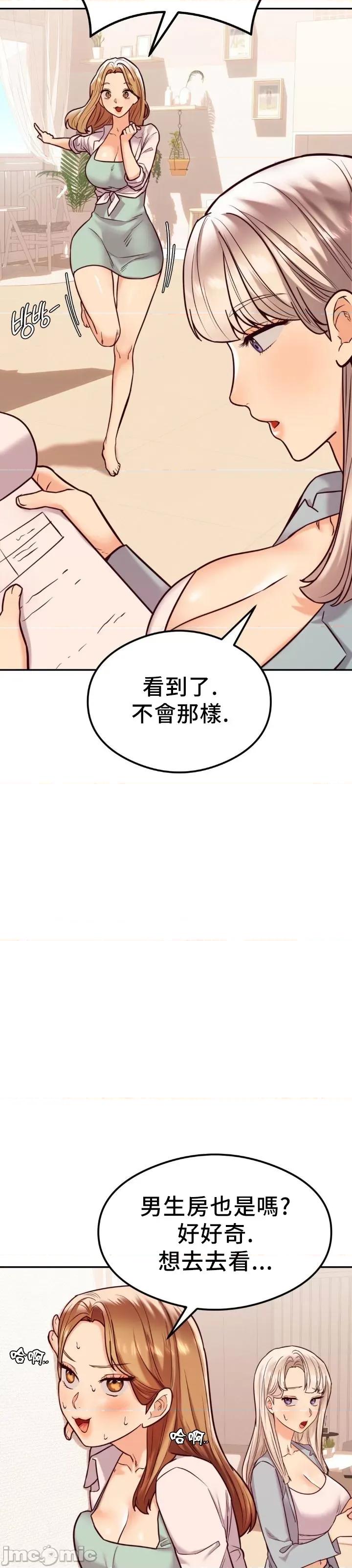 按摩社团 按摩社团 17 第7页