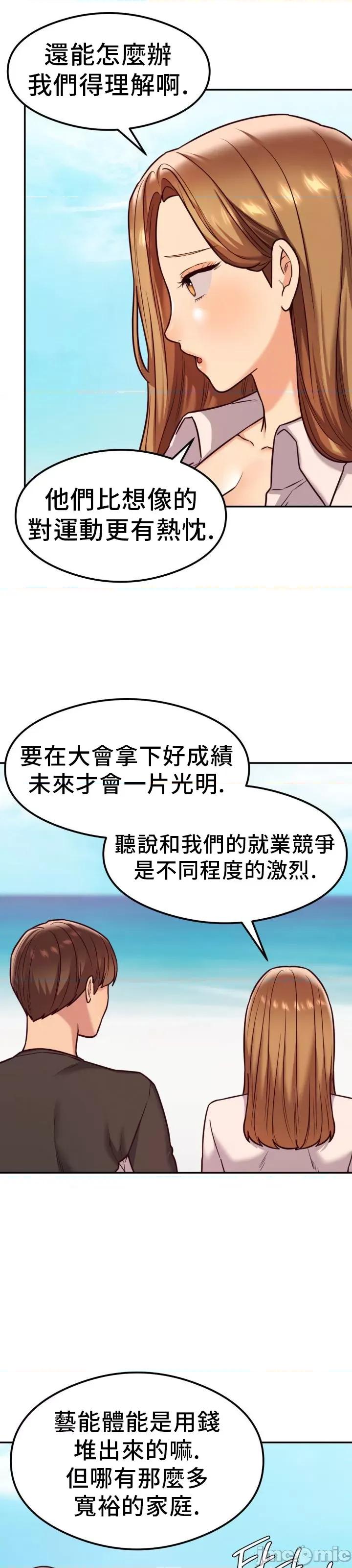 按摩社团 按摩社团 17 第14页
