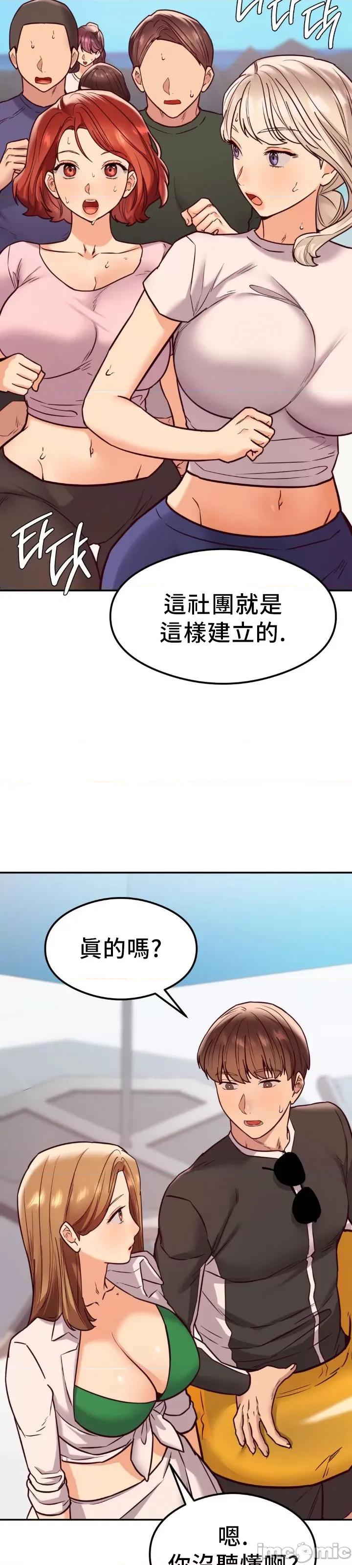 按摩社团 按摩社团 17 第15页