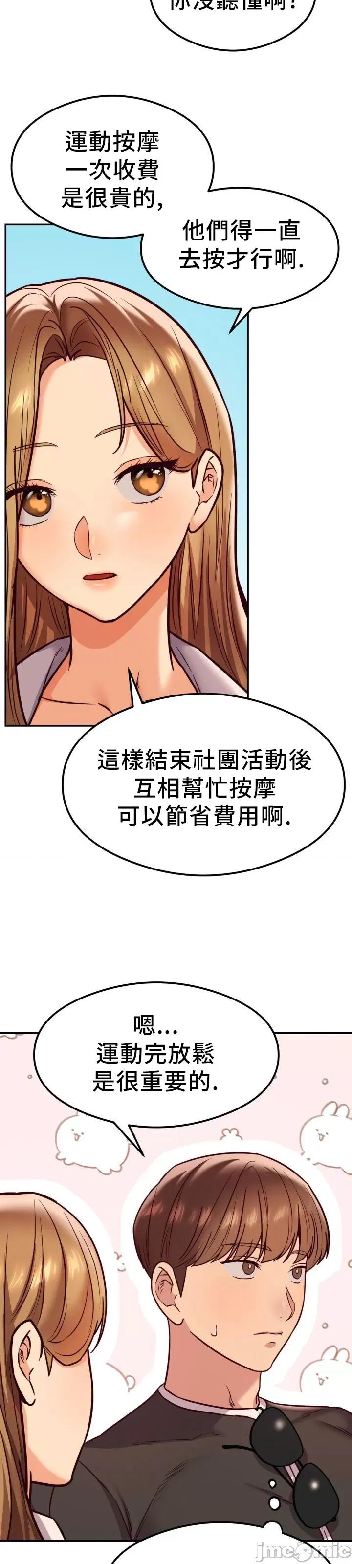 按摩社团 按摩社团 17 第16页