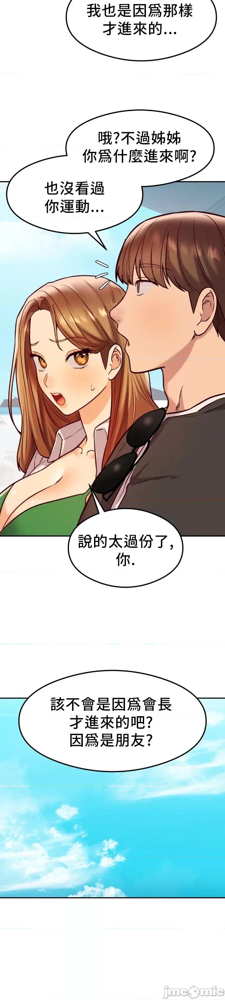 按摩社团 按摩社团 17 第17页