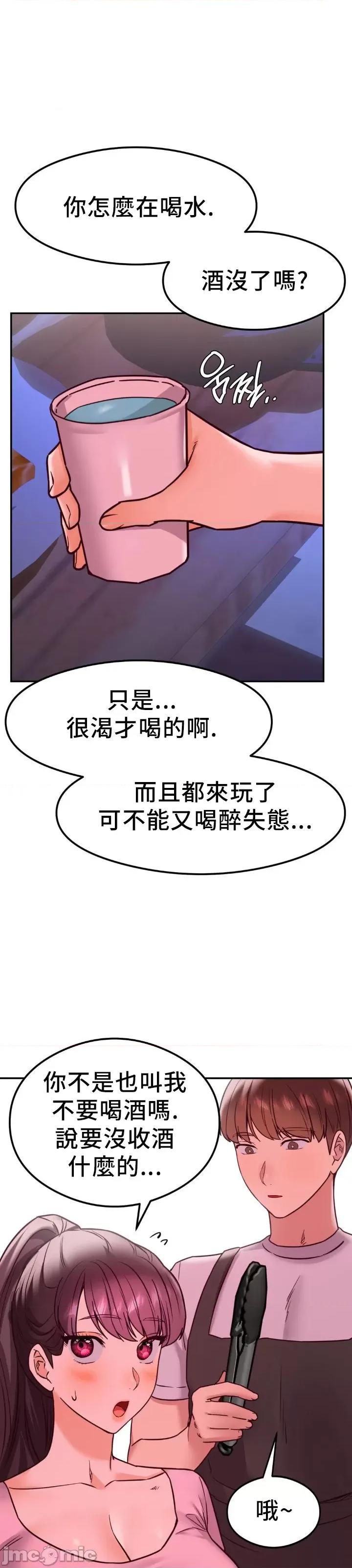 按摩社团 按摩社团 17 第31页