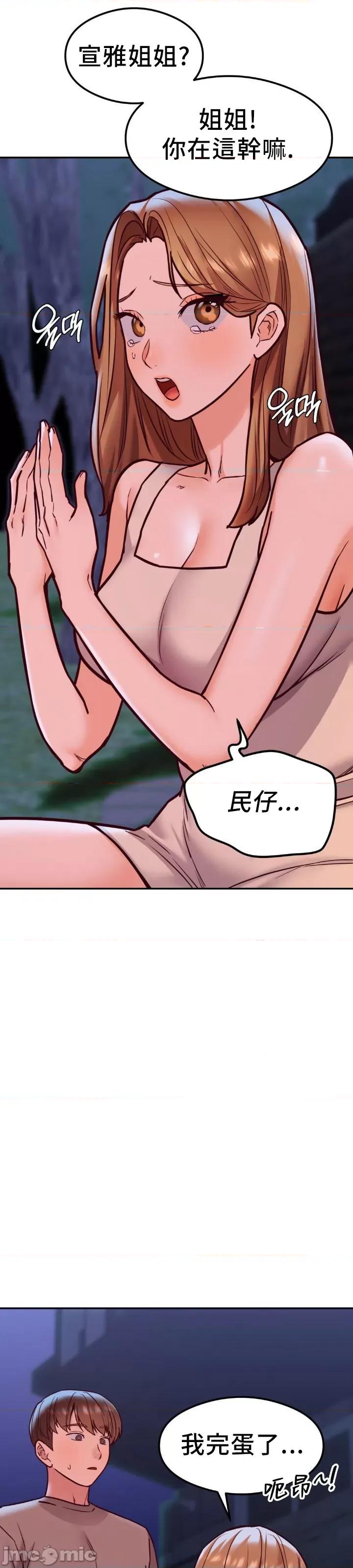 按摩社团 按摩社团 17 第39页